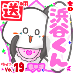 ✳浜谷くん✳送るSTAMP byゆっけ。19