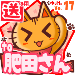 Cute cat's name sticker2 MY040720N17