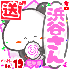 ✳浜谷さん✳送るSTAMP byゆっけ。19