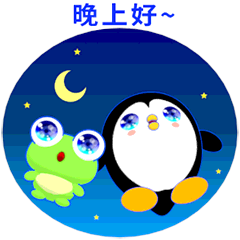 晴天蛙 ( 閃亮 )   .