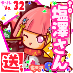 ✳塩澤さん✳送るSTAMP byゆっけ。32