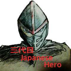 Third generation japanese hero