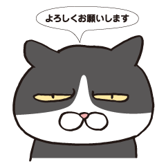 ボスにゃんこ ビッグスタンプあいさつ編 Line スタンプ Line Store ボスにゃんこ ビッグスタンプあいさつ編 Line スタンプ Line Store