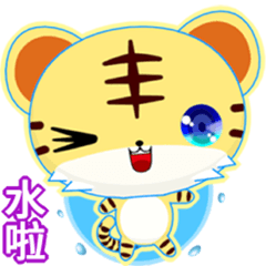 晴天虎 ( 經典 )    .