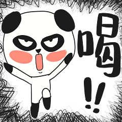 The ugly panda 08