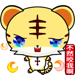 晴天虎 ( 同伴 )    .