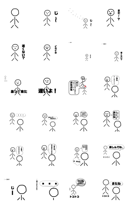 Line クリエイターズスタンプ 棒人間の日常2 遅刻 ごめんね