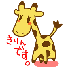 A Cute Giraffe