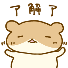 สติ๊กเกอร์ไลน์ Chubby hamster (Taiwanese/Chinese)