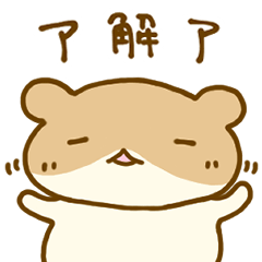 Chubby hamster (Taiwanese/Chinese)