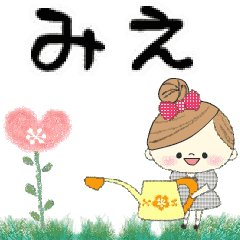 Mafy's Group Talk::Mie::