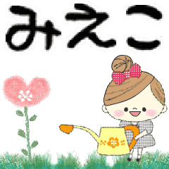 Mafy's Group Talk::Mieko::