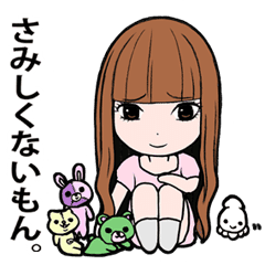 一人暮らしが寂しい女の子のスタンプ Line スタンプ Line Store