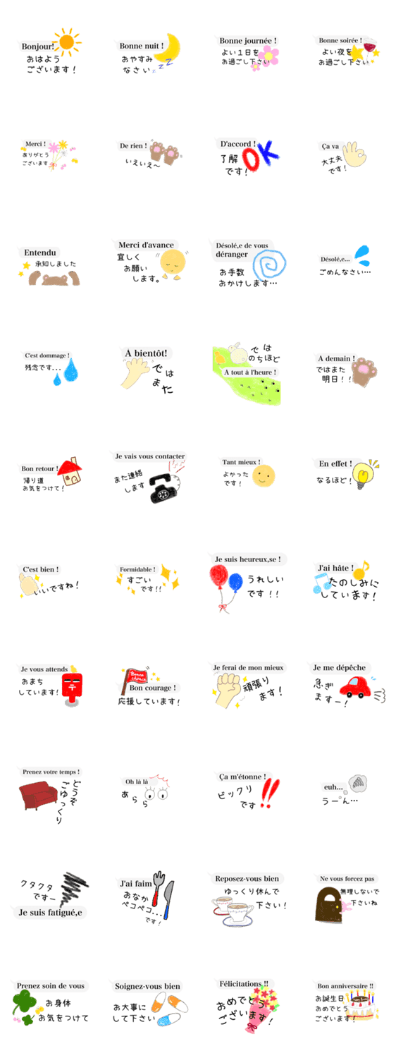 敬語で吹き出しほのぼのフランス語 Lineクリエイターズスタンプ Stamplist 敬語で吹き出しほのぼのフランス語 Lineクリエイターズスタンプ Stamplist