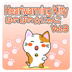 Heartwarming Kitty Vol.3