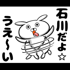 Ishikawa of sticker