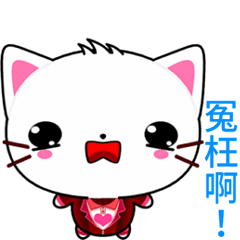 晴天貓 ( 悠閒 )    .