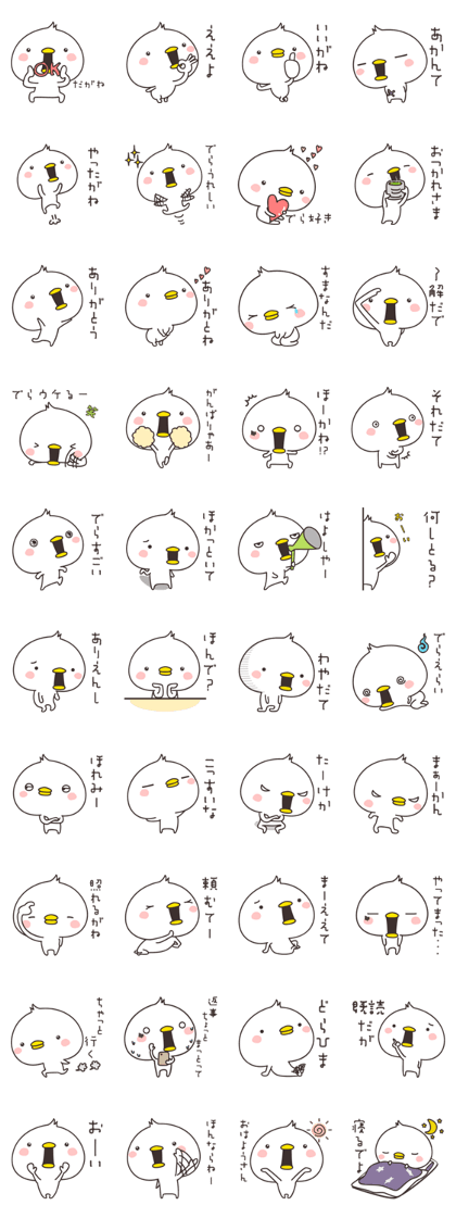cute chick  -nagoya-