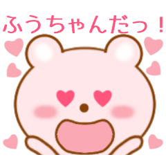 Sticker to send Fuu-chan