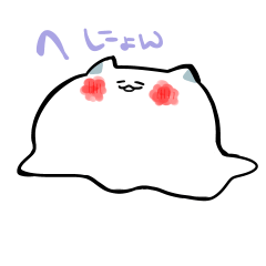 ぶにゃぶにゃぶーにゃん2 - LINE スタンプ | LINE STORE ぶにゃぶにゃぶーにゃん2 - LINE スタンプ | LINE STORE