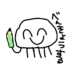 にっこり！テスト？なうみのいきものたち！