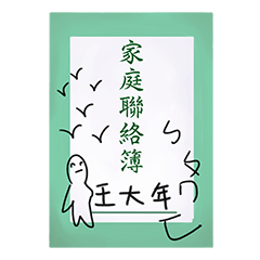 Communication Book(Mandarin)