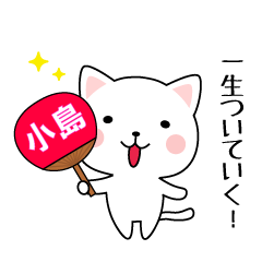 Sticker for "Kojima".