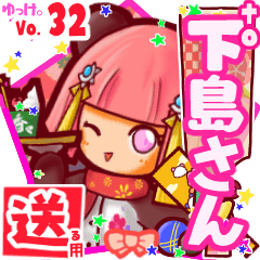 ✳下島さん✳送るSTAMP byゆっけ。32