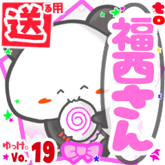 ✳福西さん✳送るSTAMP byゆっけ。19