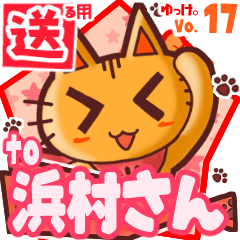 Cute cat's name sticker2 MY050720N29