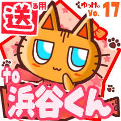 Cute cat's name sticker2 MY050720N30