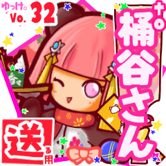 ✳桶谷さん✳送るSTAMP byゆっけ。32