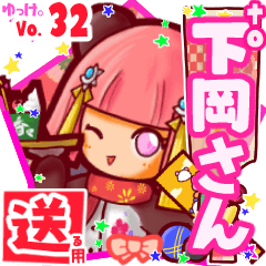 ✳下岡さん✳送るSTAMP byゆっけ。32