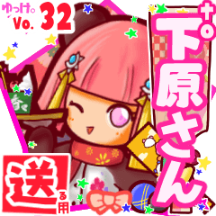 ✳下原さん✳送るSTAMP byゆっけ。32