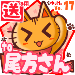 Cute cat's name sticker2 MY050720N03