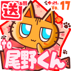 Cute cat's name sticker2 MY050720N04