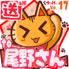 Cute cat's name sticker2 MY050720N05