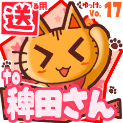 Cute cat's name sticker2 MY050720N07