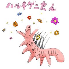 ハルキゲニたん Line スタンプ Line Store ハルキゲニたん Line スタンプ Line Store
