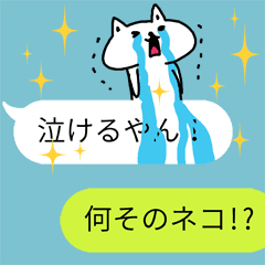 関西弁の吹き出しスタンプ Line スタンプ Line Store 関西弁の吹き出しスタンプ Line スタンプ Line Store