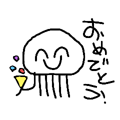 にっこり！つかえる？うみのいきものたち！