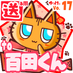 Cute cat's name sticker2 MY050720N16