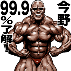 Konno dedicated Muscle macho sticker