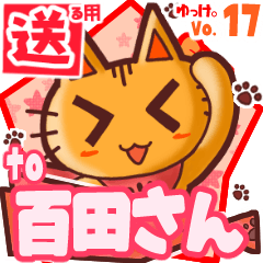 Cute cat's name sticker2 MY050720N17