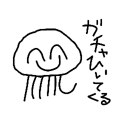 にっこり！ガチャなうみのいきものたち！