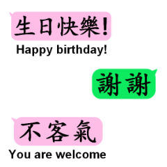 Daily conversation in Chinese(Taiwan)