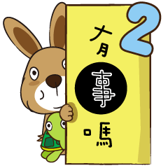Kabi rabbit & Little turtle Part2 - LINE スタンプ | LINE STORE