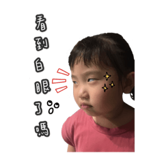 呂佯佯生活表情（1）