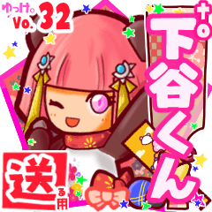 ✳下谷くん✳送るSTAMP byゆっけ。32