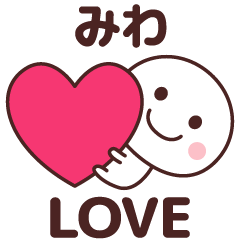 Sticker to tell the love to miwa